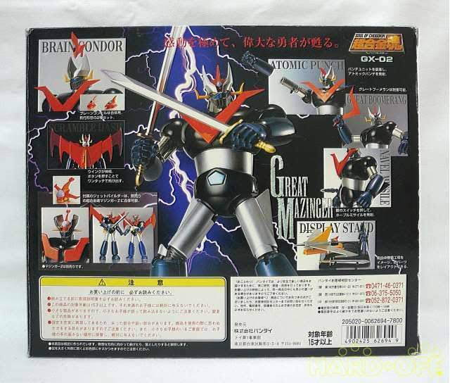 Soul of Chogokin GX-02 R224269